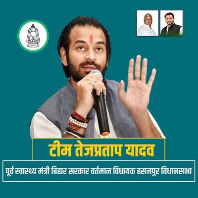 team_tej's profile picture. I Support Team Tejpratap Yadav