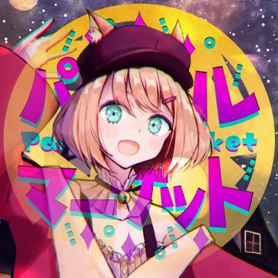パラレルマーケット運営さんのプロフィール画像