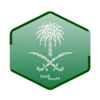 Saudi News FR 🆇 (@saudinewsfr) 's Twitter Profile Photo Saudi News FR 🆇 (@saudinewsfr) 's Twitter Profile Photo