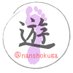 遊 (@nanshokuga) Twitter profile photo 遊 (@nanshokuga) Twitter profile photo