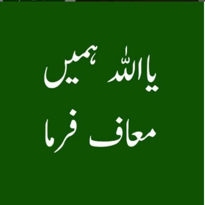 خاتم النبین پیغمبر محمد❤️صَلَّىٰ ٱللَّٰهُ عَلَيْہِ وَآلِہِ وَسَلَّمَ


🇵🇰 
 فالو کرنا محبت ہے محبت کےبدلے محبت ضرور ملے گی 💯