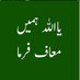 🔴 یا اللہ رحم فرما 🔴 (@786ifb) Twitter profile photo 🔴 یا اللہ رحم فرما 🔴 (@786ifb) Twitter profile photo