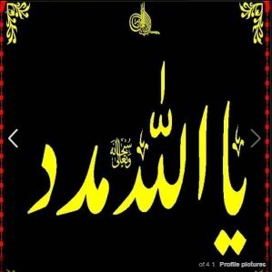 🙏 یااللہ مدد 🙏 Profile