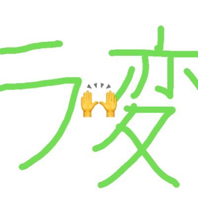 ラ行変格活用bot あり居り侍りいまそがり