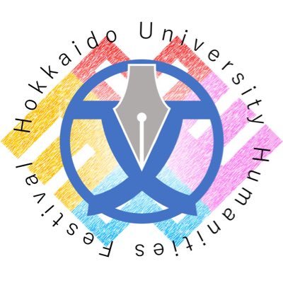 Hokudaibunfes's profile picture. 北大祭の【文系祭】公式アカウントです。/北大生の方、無言フォロー失礼します🙏/公式YouTubeチャンネルも是非ご覧ください。/お問い合わせ✉️→DMまたはbunkeifes☆https://t.co/tfGe2WbiUl(☆→@) #文系祭 #北大祭 #北大