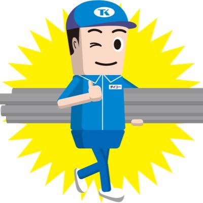 水まわりアドバイザー!🚰 コーくんでありますっ🙋🏻♂!𝟭月𝟮𝟯日生まれ🎂 永瀬廉くんと一緒💙 相互フォロー大歓迎‼️プレゼントキャンペーンもするから要チェック⚠️ #キンプリ #排水管 #排水口 #懸賞