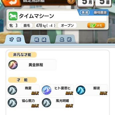 i2UYY4WgONsQR73's profile picture. ダビマス専用垢
シチー冠

代表馬
①シュテルクスト(128127黄金我道)
②マックディー(129124ディープ速長非凡)
③タイムマシーン(129124黄金旅程)
④シチーエレメント（破天）