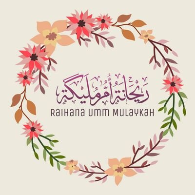 Salafi | Married | Umm Mulaykah