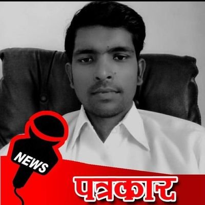 पत्रकारिता