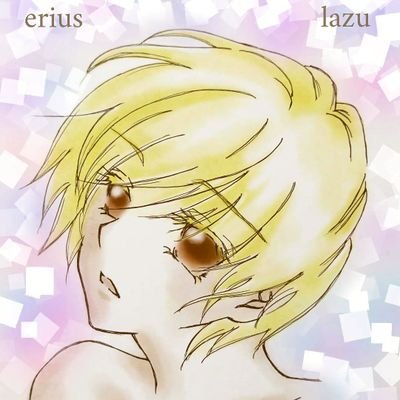 erius@未だ低浮上中さんのプロフィール画像