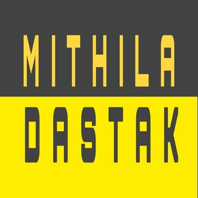 ActivistRamsun1's profile picture. सच्ची खबर सबसे पहले मिथिला दस्तक पर