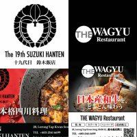 十九代目 鈴木飯店 / The Wagyu Restaurant Malaysia (@thewagyusuzuki) 's Twitter Profile