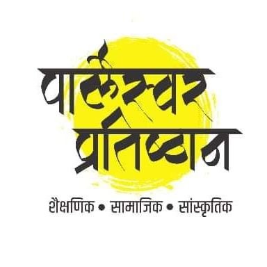 Non-government organisations
                              Founder - @Chetanbelkar1
                                          📍📍Vile Parle(East) Mumbai-400057