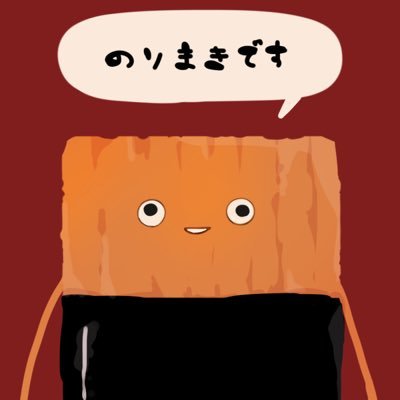 海苔巻きですさんのプロフィール画像