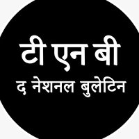 The National Bulletin Hindi(@BulletinHindi) 's Twitter Profile Photo