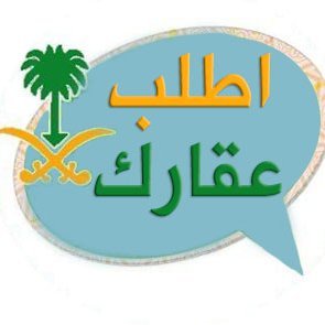 اطلب عقارك الآن .. اراضي .. فلل .. استراحات .. مزارع .. 
الطلبات فقط لمنطقة الرياض
للطلب:
الدخول على الخاص
كتابة الطلب
الموافقة على نشر حسابكم مرفق بالطلب أو لا