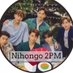 Nihongo2PM (@nihongo2pm) Twitter profile photo