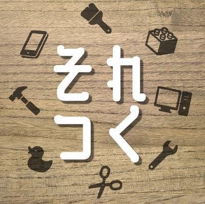 3Dプリンターを使ったモノづくりや実験動画、レジンを使ったハンドクラフトをYouTubeで投稿しています / 現役印刷技師&調色師 / 3DCAD修行中 / zbrush修行やや放置中 / フィギュア鋭意収集中 /特撮大好き