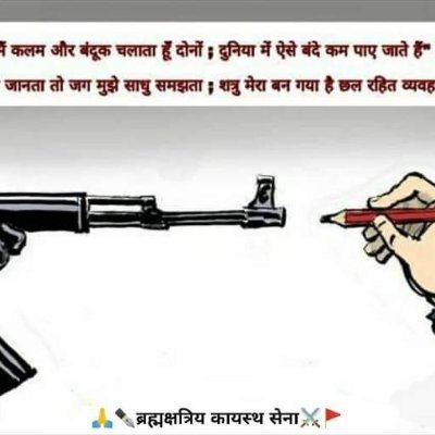 Teacher and social worker
Juban se karwa hu but jo bolta hu thok kr bolta hu ... kattar hindu😡😡😡😡😡