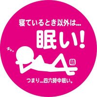 なおやん▶界隈復帰中 bot (@naoyan2014) 's Twitter Profile