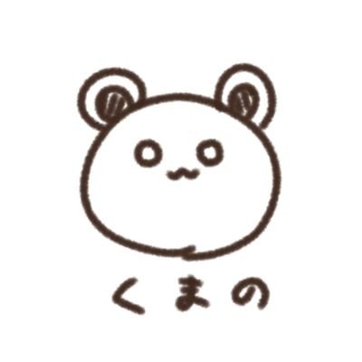 熊野さんのプロフィール画像