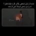 زعبله جدة (@adad3636) Twitter profile photo زعبله جدة (@adad3636) Twitter profile photo