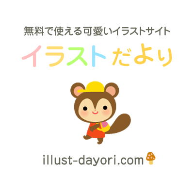 イラストだより かわいい無料素材 در توییتر 8月の白黒イラスト素材集をupしました サイズです 印刷して切り貼りしてお使い下さい T Co A0hyd8q4q4 かわいいイラスト 夏 夏休み 保育園 幼稚園 園だより おたより フリー素材 フリーイラスト