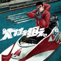 ペラペラ (@boatman035969) Twitter profile photo