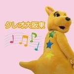 大阪市城東区にあります大阪市立男女共同参画センターです。
自分らしくいきいきと暮らせる男女共同参画社会をめざして、セミナーやイベント、図書、貸室を行っています♪
お手頃な受講料の講座や無料で開催されるセミナーなど、クレオ大阪東の情報をUPしていきます!ぜひフォローお願いします♪