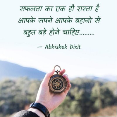 TheAbhiDixit's profile picture. हास्य कलाकार ,लेखक,कवि,वक्ता।।
मुझे गर्व है अपनी मिट्टी अपनी भाषा और अपनी संस्कृति पर और जीवन पर्यन्त देश की सेवा मे लगा रहूंगा...