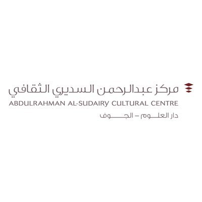 مكتبة عامة تابعة لمركز عبدالرحمن السديري الثقافي - أوقات عمل المكتبة من يوم الأحد إلى الخميس من 8 ص الى 1 م - 4 م الى 7 م هاتف 014624396