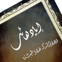 Engr. Ayad Hayel (@engayadhayel) 's Twitter Profile