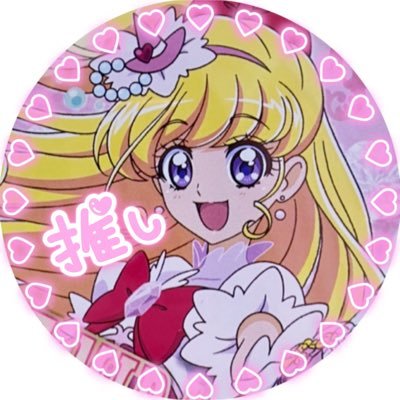 成人済。家に喫煙者やペットいません。プリキュア→ミラクル サンリオ→ダニエル、ぼんぼんりぼん フラメモ→シエロモート、チャコ求めてます。