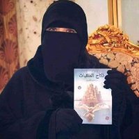 الشيخه عفاف (@afafhameed2) Twitter profile photo