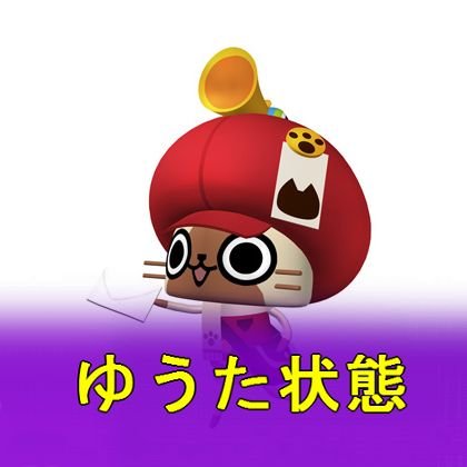 ゲーム好きな既婚のおっさんですw モンハンでは回復大剣という希少種をやっています。仲間の乙りフラグを叩き折る為に、必死に回復してます、でもそのせいで火力は低いです(^人^)キャラがどんどん濃く暴走しておかしくなってますが引かないでくださいwYouTube配信してます♪もし良かったらCH登録お願いしますm(_ _)m