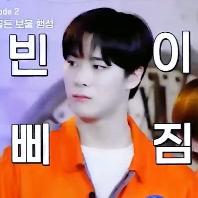 Avec_toi_astre's profile picture. #아스트로 fan account