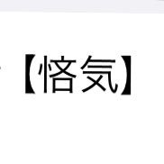 りんきさんのプロフィール画像