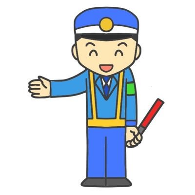 地方にて、若い頃よりひたすら警備員を続けて20年。警備業の未来のため、今までの経験や思いを呟きます。