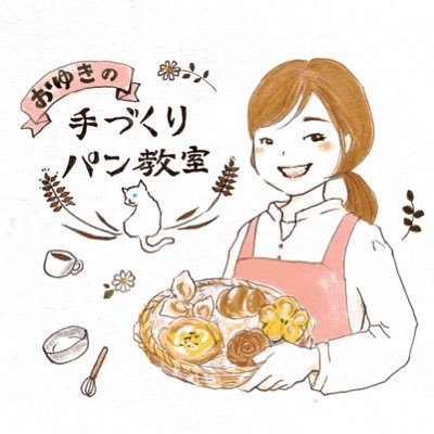 ♡︎健康志向の手作りパン❁︎   ♡︎焼きたて栄養たっぷりパンで大好きな人を笑顔に♪ ♡︎初心者さん・ぶきっちょさんでも作れます♬ ♡︎会社員しながらオンラインパン教室してます＊ Twitterでは好きに呟きます。笑 インスタ→ https://t.co/ssxSexn20U