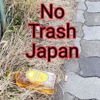 NoTrashJapan(@notrashjapan) 's Twitter Profile Photo