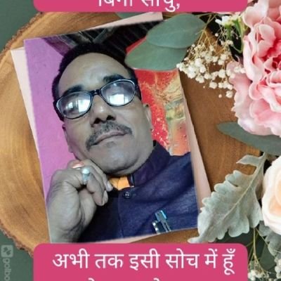 प्रमोद कुमार चौरसिया, जिला महामंत्री भारतीय जनता पार्टी OBC मोर्चा, वैशाली पूर्व अध्यक्ष- भारतीय जनता पार्टी हाजीपुर नगर (वैशाली) बिहार