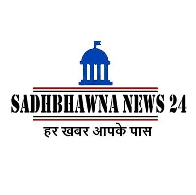 24Sadbhawna's profile picture. हर खबर आपके पास