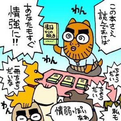 情弱 サウナセンセイ Note