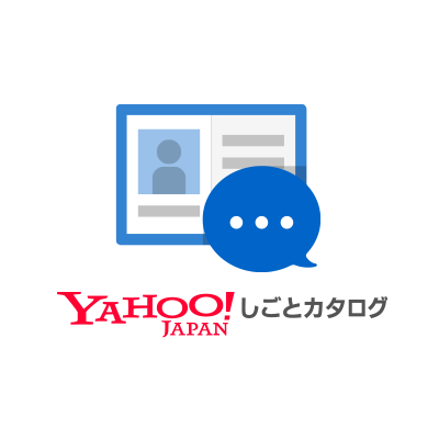 Yahoo!しごとカタログ公式アカウントです。 
あなたの『働く』にまつわる疑問を少し軽くしたり、知っていると得をするお役立ち情報を発信していきます📢

⭐️【見るだけ見つかる最新求人】
➔https://t.co/yniyCGUPmK