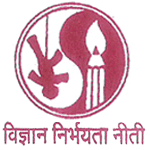 Maharashtra Andhashraddha Nirmoolan Samiti or Maharashtra Blind Faith Eradication Committee