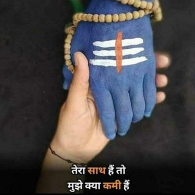 HAR HAR MAHADEV