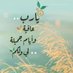 المتفائل (@7vvve) Twitter profile photo المتفائل (@7vvve) Twitter profile photo