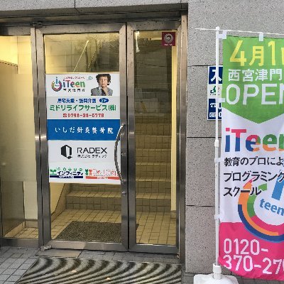 子供向けプログラミング教室です。 プログラミングは勿論のこと人間力を育てることを 目的としております。 https://t.co/FOjGdQiCJF