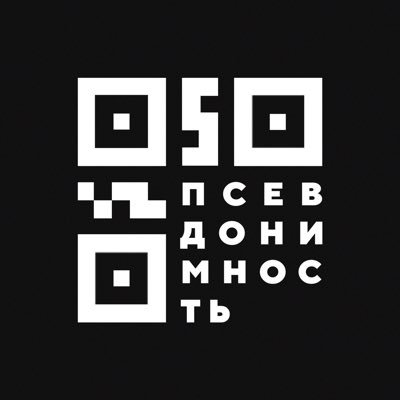 vk_pseudonymity's profile picture. Развивающийся бренд. Мы не просто делаем одежду - мы создаем сообщество людей с общими интересами.