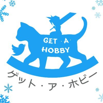 GET A HOBBY สาขา ทวิตเตอร์
รับพรีออเดอร์  Figure , Nendoroid, Good จากอนิเมะต่างๆ
ของแท้จากญี่ปุ่นโดยตรงผ่านตัวแทนหลากหลายยี่ห้อ